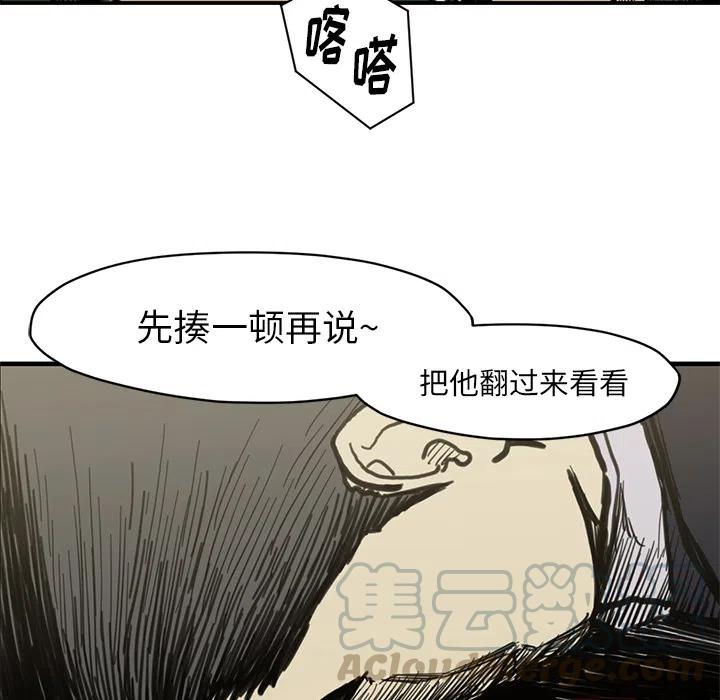 TWO MEN-共存 - 54(1/3) - 5
