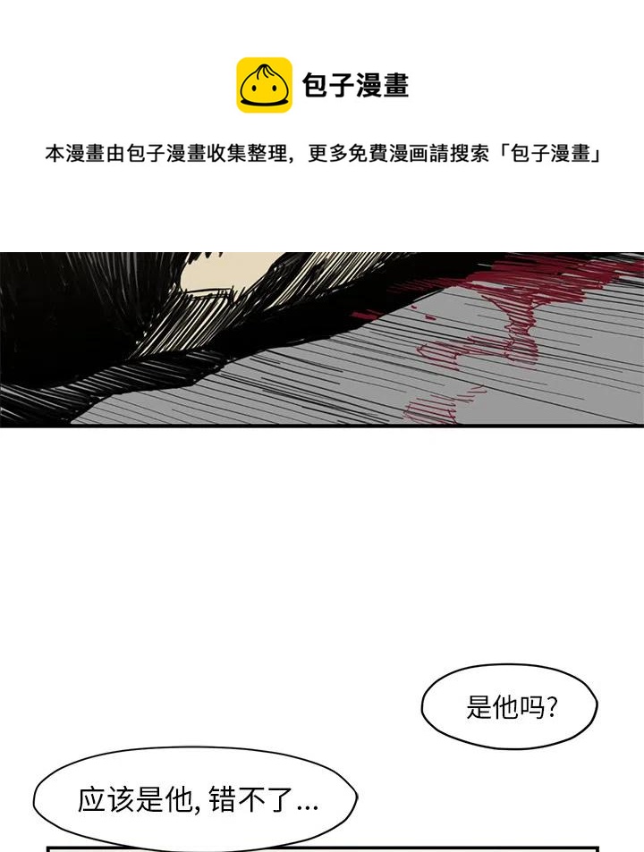 TWO MEN-共存 - 54(1/3) - 6