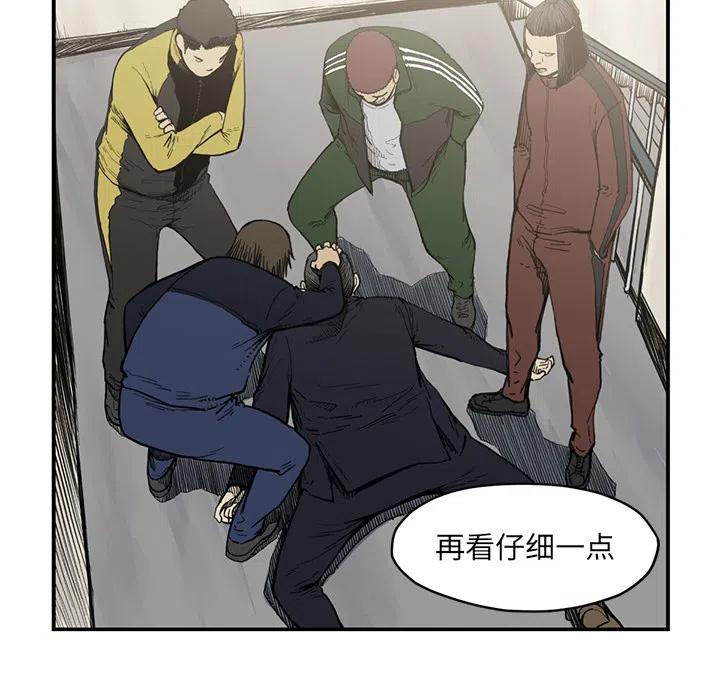 TWO MEN-共存 - 54(1/3) - 7