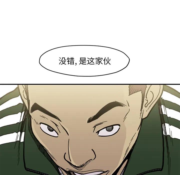 TWO MEN-共存 - 54(1/3) - 8