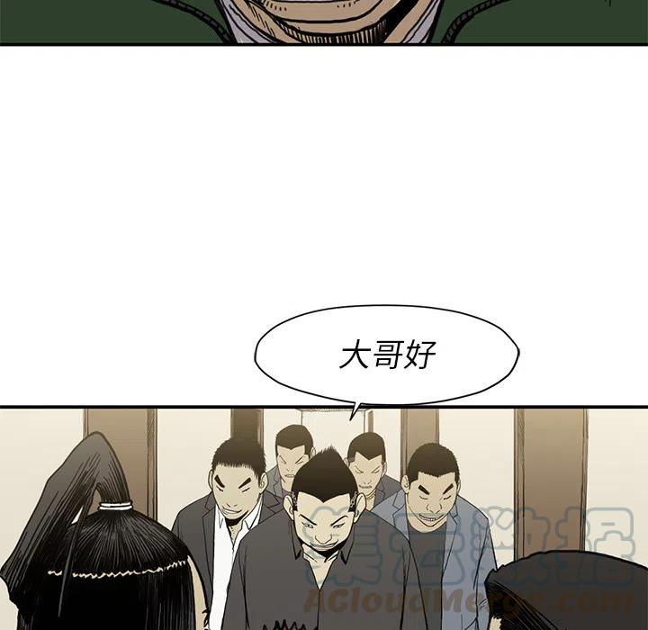 TWO MEN-共存 - 54(1/3) - 1