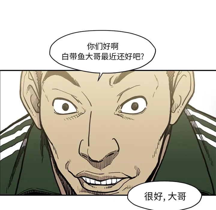 TWO MEN-共存 - 54(1/3) - 3