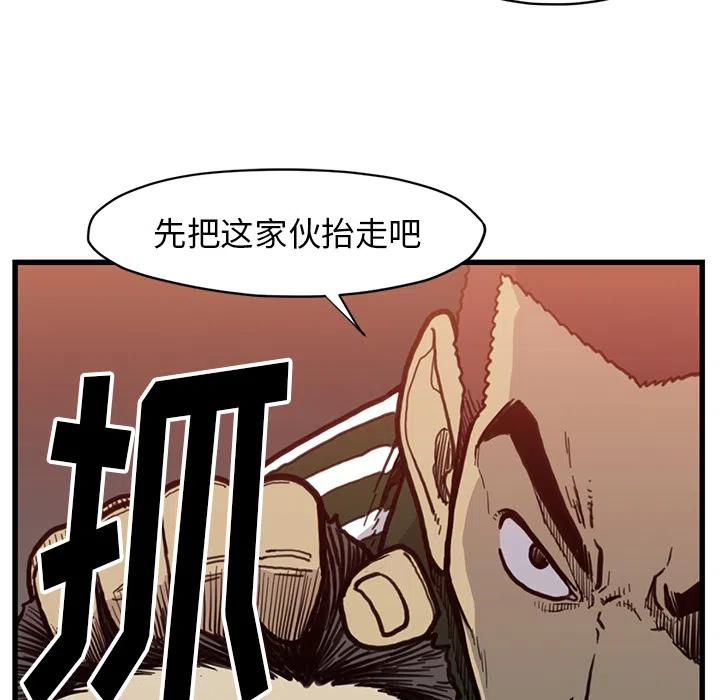 TWO MEN-共存 - 54(1/3) - 4