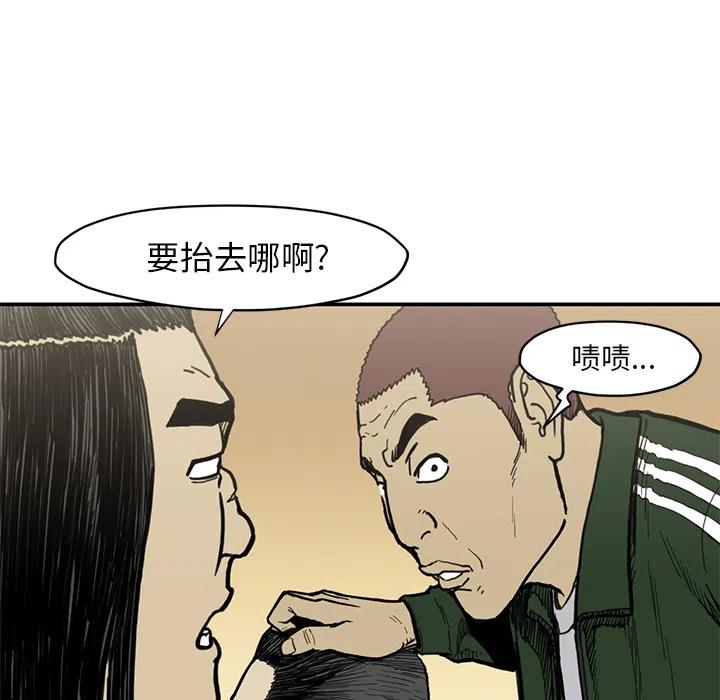 TWO MEN-共存 - 54(1/3) - 6