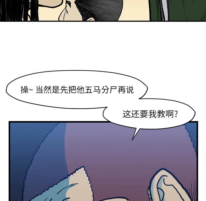TWO MEN-共存 - 54(1/3) - 7
