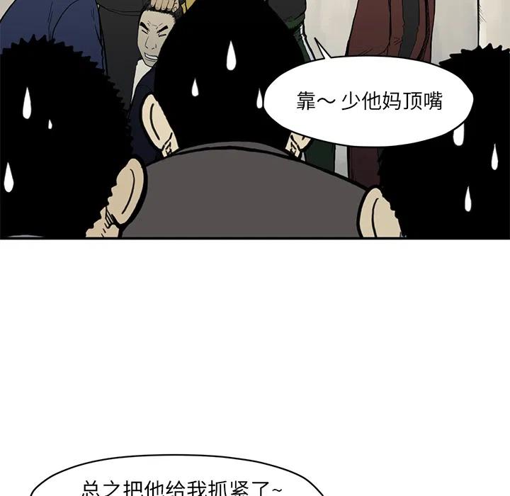 TWO MEN-共存 - 54(1/3) - 2