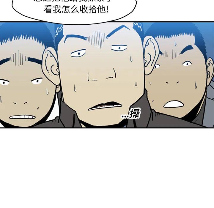 TWO MEN-共存 - 54(1/3) - 3