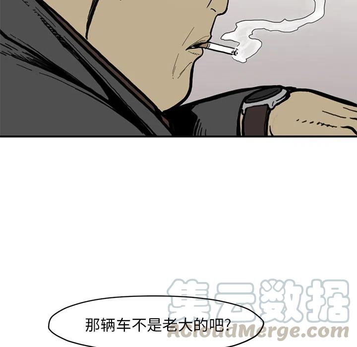 TWO MEN-共存 - 54(1/3) - 1