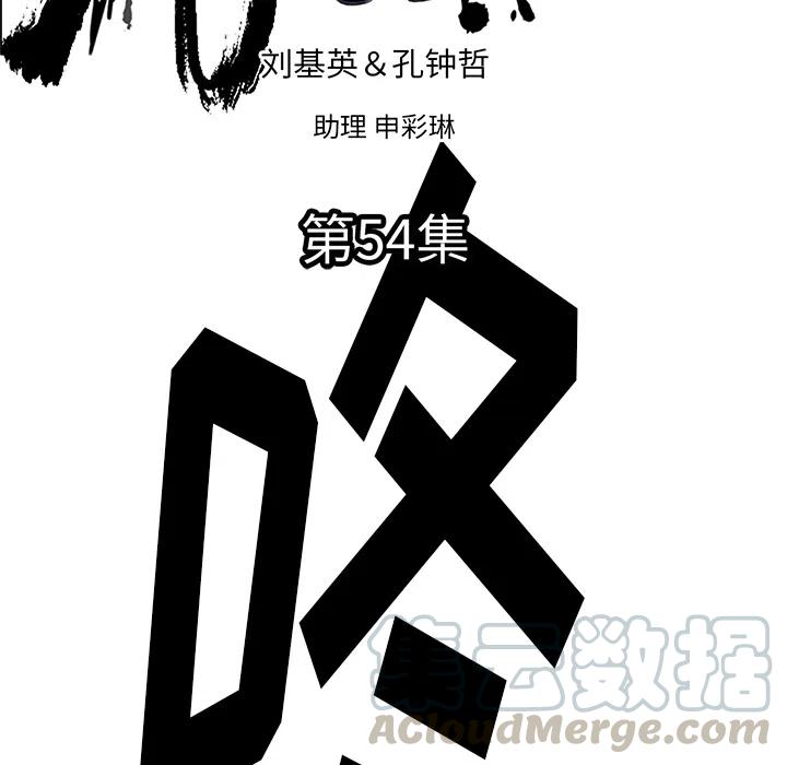 TWO MEN-共存 - 54(1/3) - 5