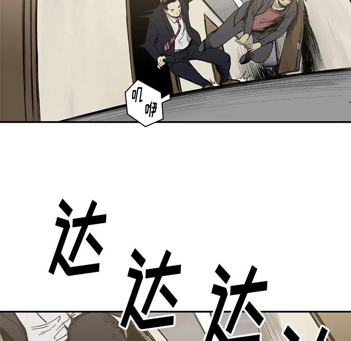 TWO MEN-共存 - 54(1/3) - 8