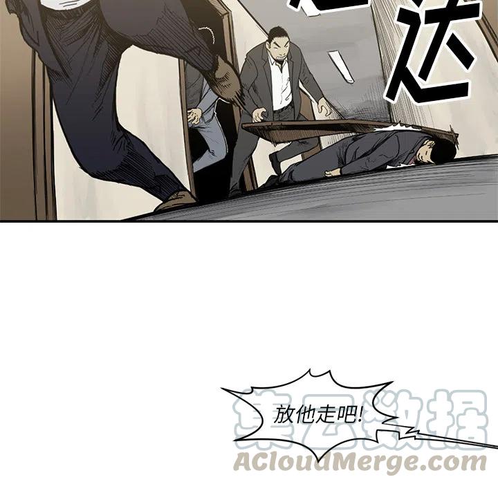TWO MEN-共存 - 54(1/3) - 1