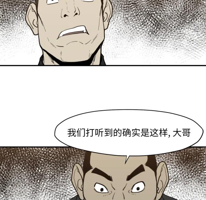 TWO MEN-共存 - 58(2/3) - 8