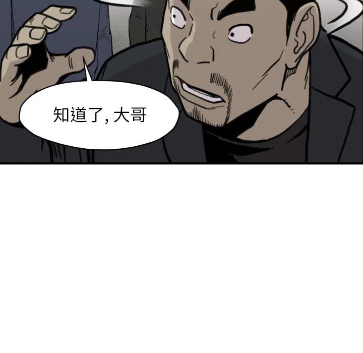 TWO MEN-共存 - 58(2/3) - 6