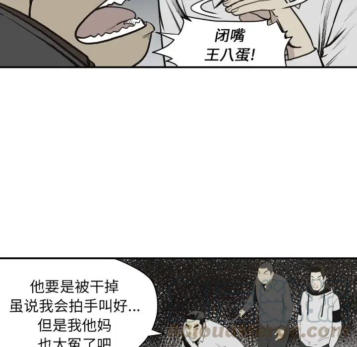 TWO MEN-共存 - 60(2/2) - 6