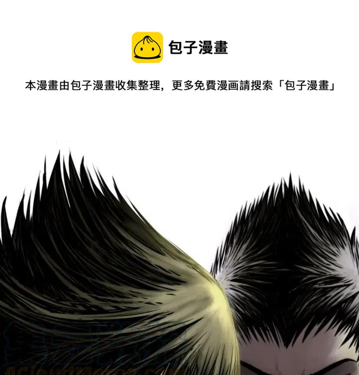 TWO MEN-共存 - 62(1/2) - 1