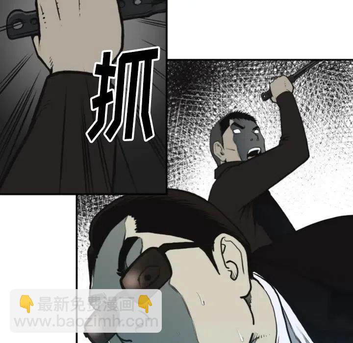 TWO MEN-共存 - 62(1/2) - 3