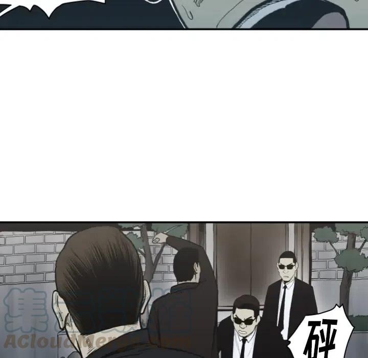 TWO MEN-共存 - 62(1/2) - 5