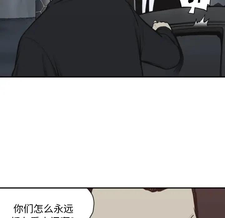 TWO MEN-共存 - 62(1/2) - 6