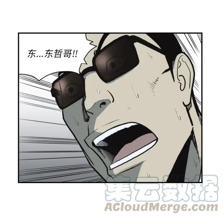 TWO MEN-共存 - 62(1/2) - 8