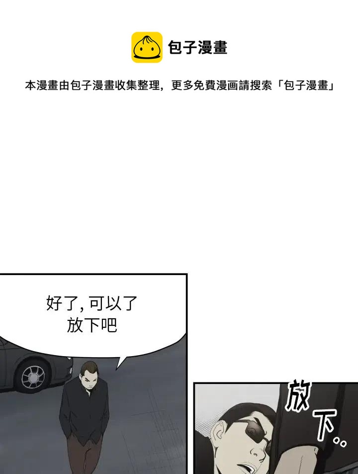 TWO MEN-共存 - 62(1/2) - 1