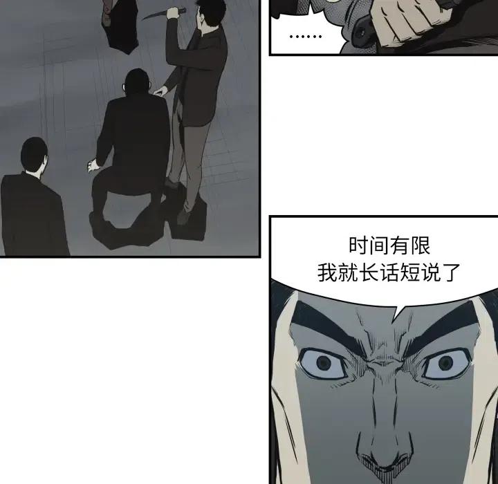 TWO MEN-共存 - 62(1/2) - 2