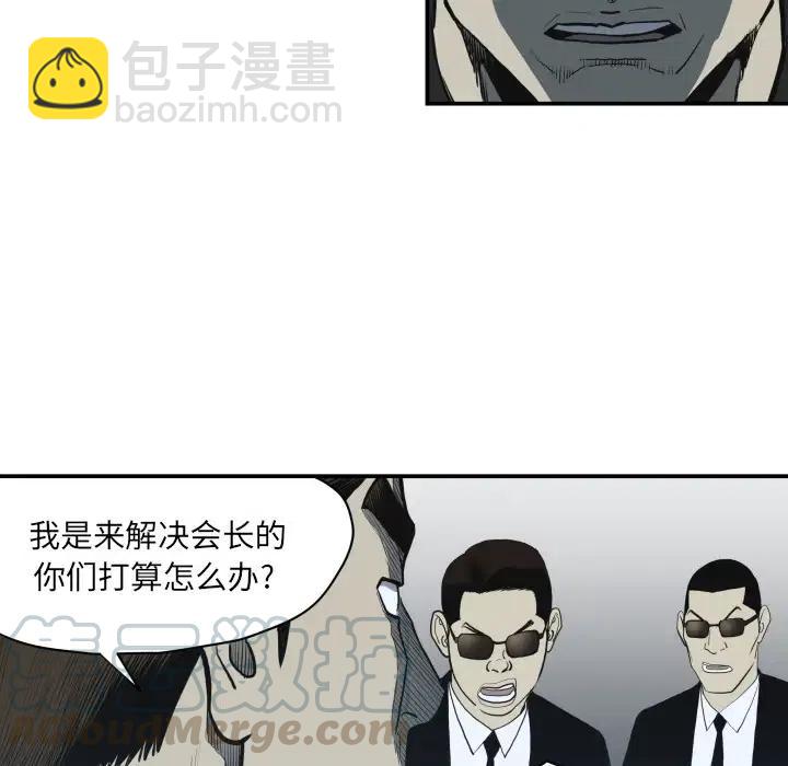 TWO MEN-共存 - 62(1/2) - 3