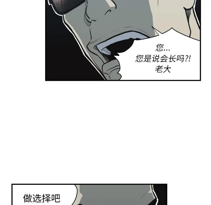 TWO MEN-共存 - 62(1/2) - 5