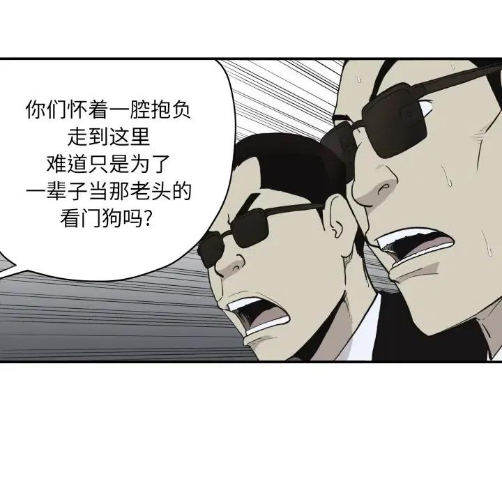 TWO MEN-共存 - 62(1/2) - 7
