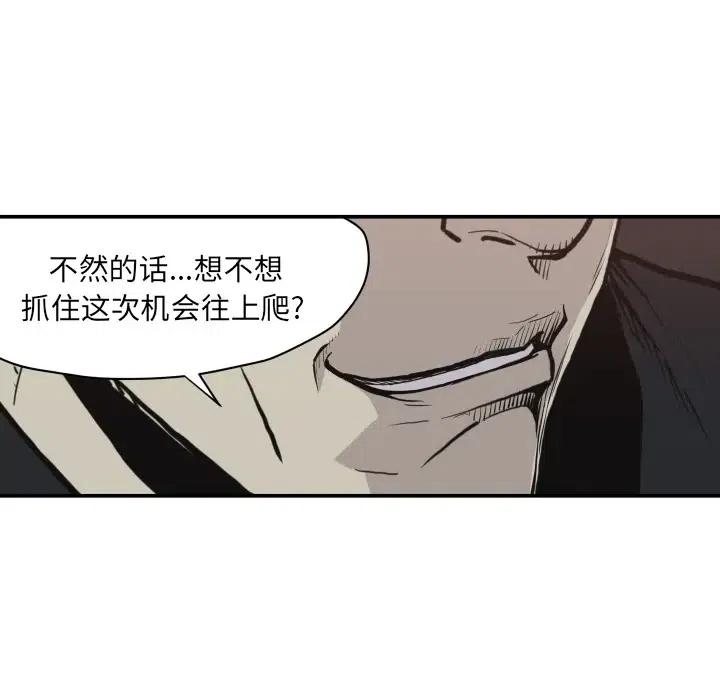 TWO MEN-共存 - 62(1/2) - 8
