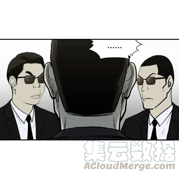 TWO MEN-共存 - 62(1/2) - 1