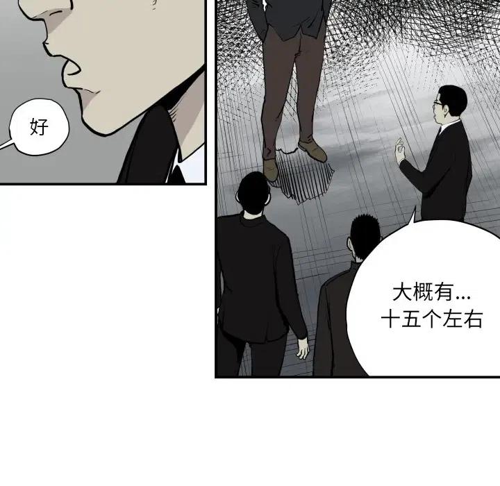 TWO MEN-共存 - 62(1/2) - 3