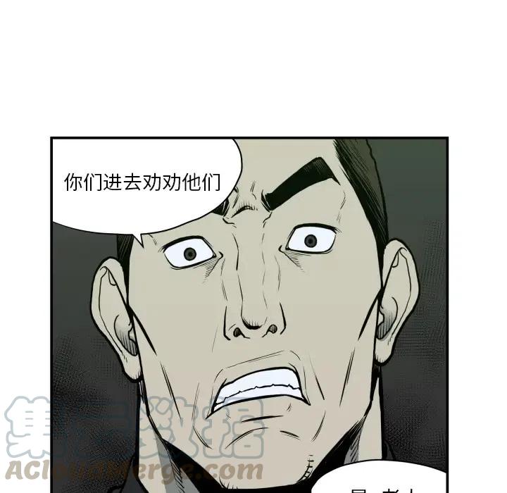 TWO MEN-共存 - 62(1/2) - 4