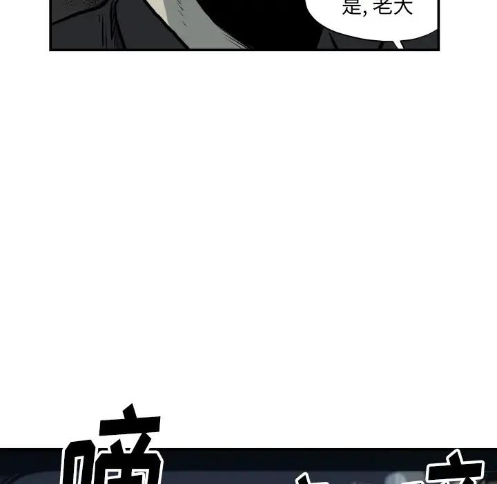 TWO MEN-共存 - 62(1/2) - 5