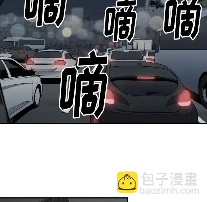 TWO MEN-共存 - 62(1/2) - 6