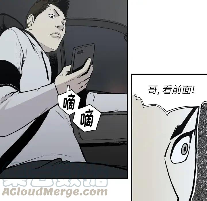 TWO MEN-共存 - 62(1/2) - 7