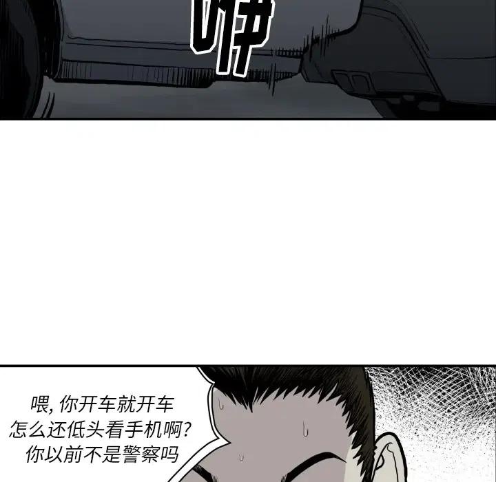 TWO MEN-共存 - 62(1/2) - 1