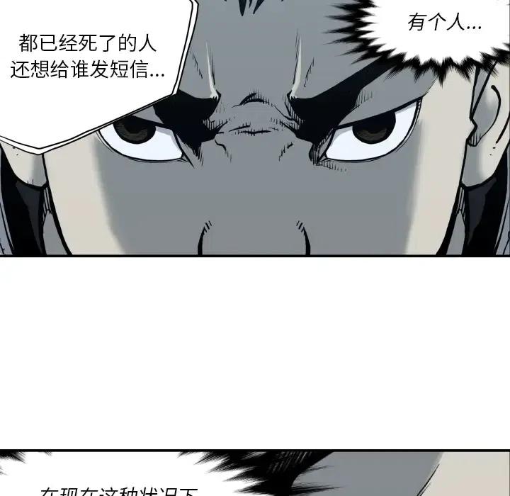 TWO MEN-共存 - 62(1/2) - 3