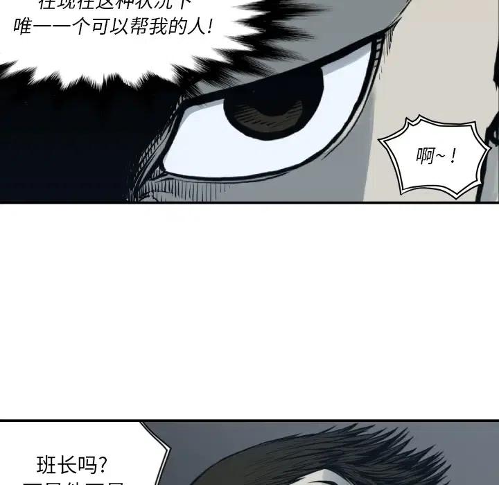 TWO MEN-共存 - 62(1/2) - 4