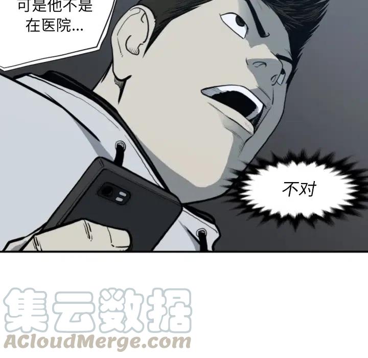 TWO MEN-共存 - 62(1/2) - 5