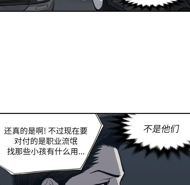 TWO MEN-共存 - 62(1/2) - 7