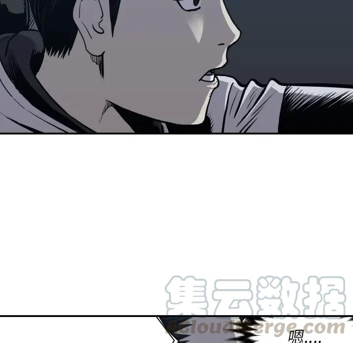 TWO MEN-共存 - 62(1/2) - 8
