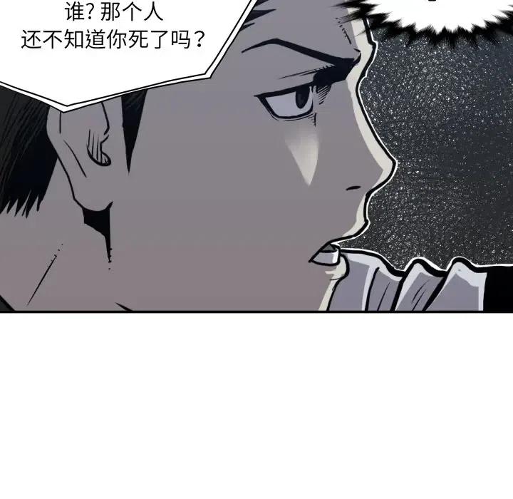 TWO MEN-共存 - 62(1/2) - 1