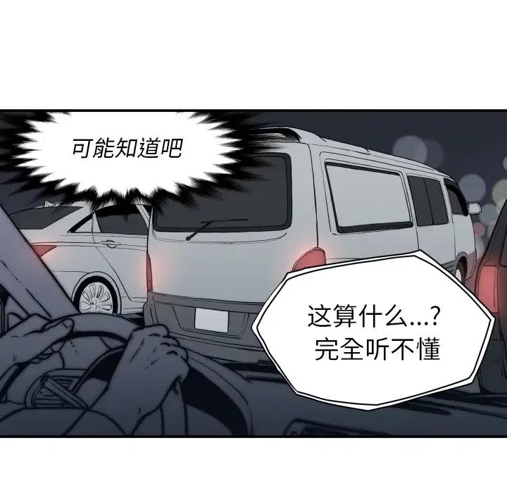 TWO MEN-共存 - 62(1/2) - 2