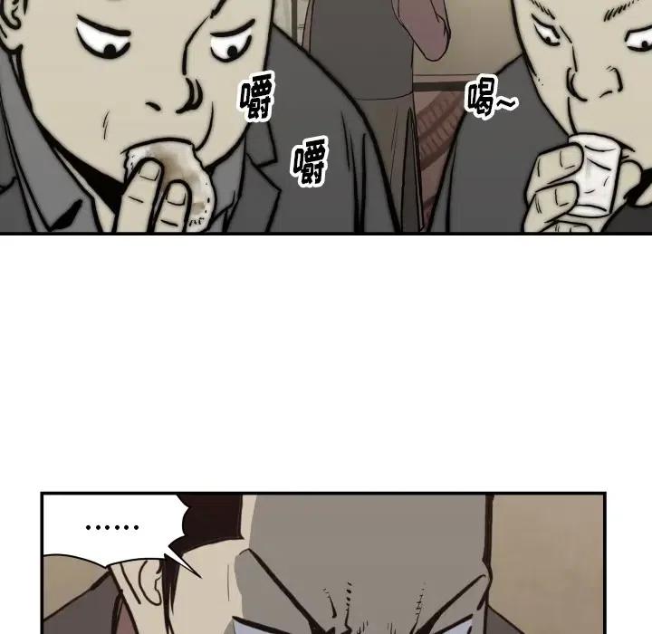 TWO MEN-共存 - 62(1/2) - 5