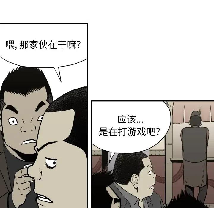 TWO MEN-共存 - 62(1/2) - 8