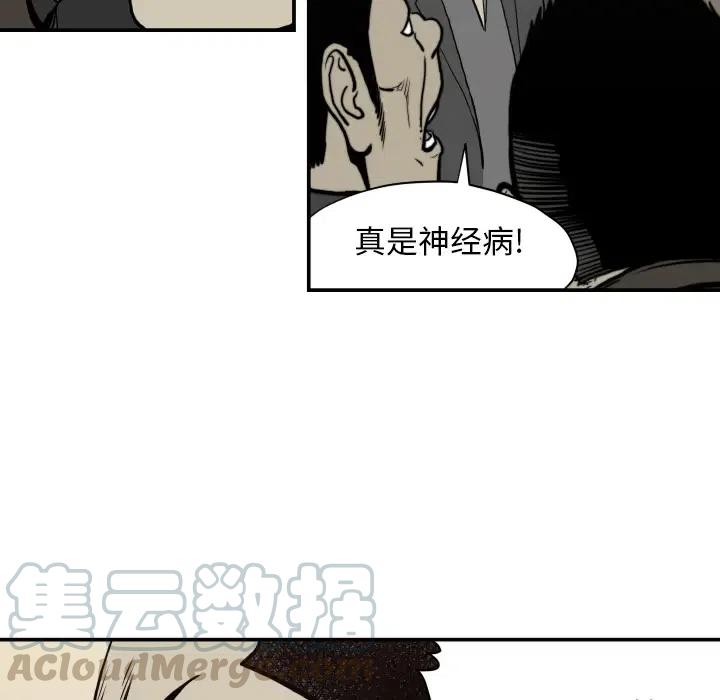 TWO MEN-共存 - 62(1/2) - 1