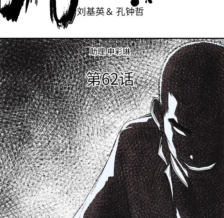 TWO MEN-共存 - 62(1/2) - 5