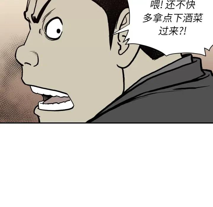 TWO MEN-共存 - 62(1/2) - 2