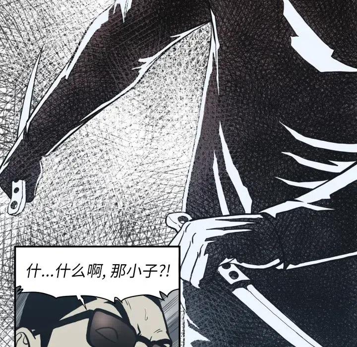 TWO MEN-共存 - 62(1/2) - 6