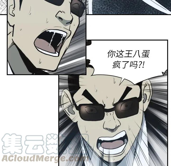 TWO MEN-共存 - 62(1/2) - 7
